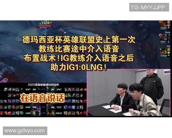 英雄联盟深度：解密IG的进攻